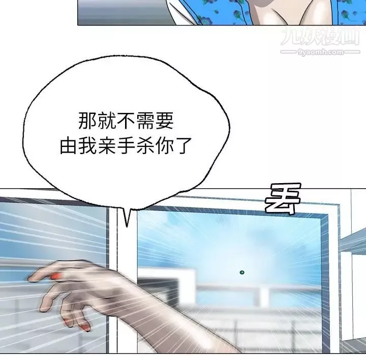 变脸-第31话 - 图片 44