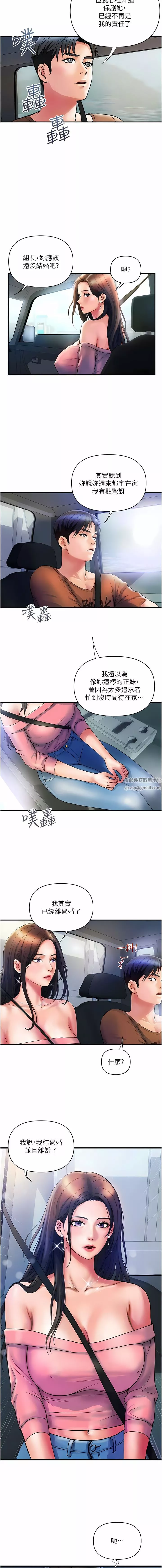 贵妇百货-第11话-北鼻，不要啦 - 图片 10