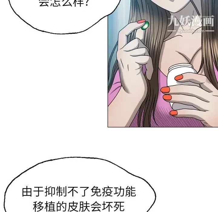 變臉第31话