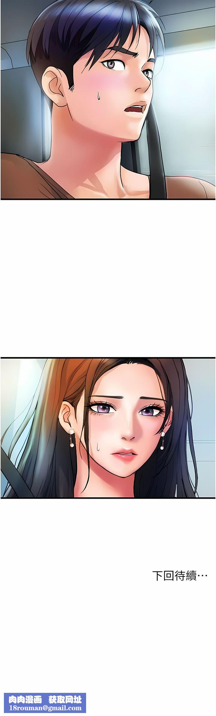 贵妇百货第11话-北鼻，不要啦