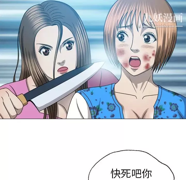 變臉第31话