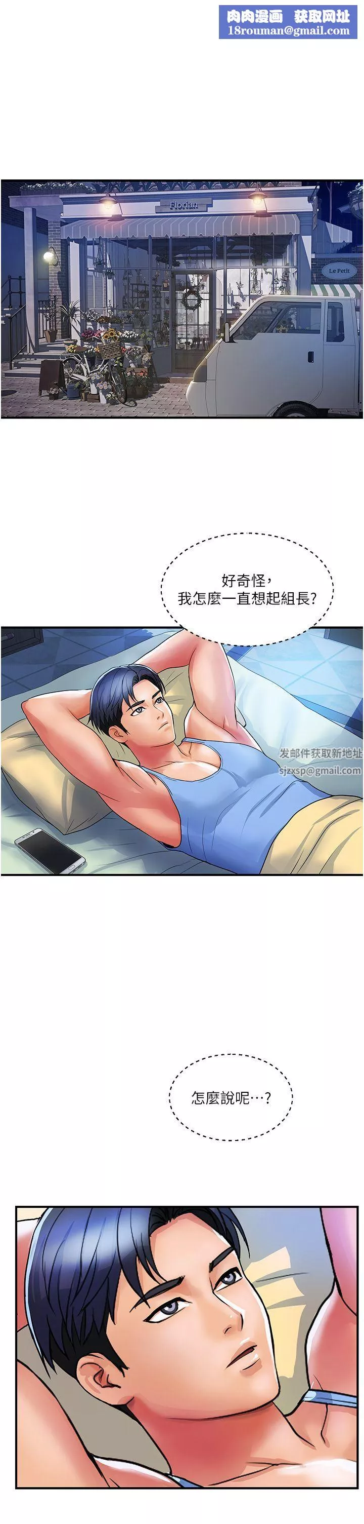 貴婦百貨第12話-幫你實現所有性幻想