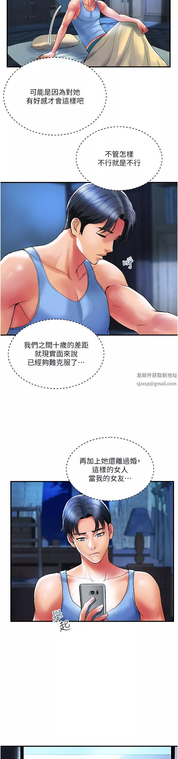 貴婦百貨第12話-幫你實現所有性幻想