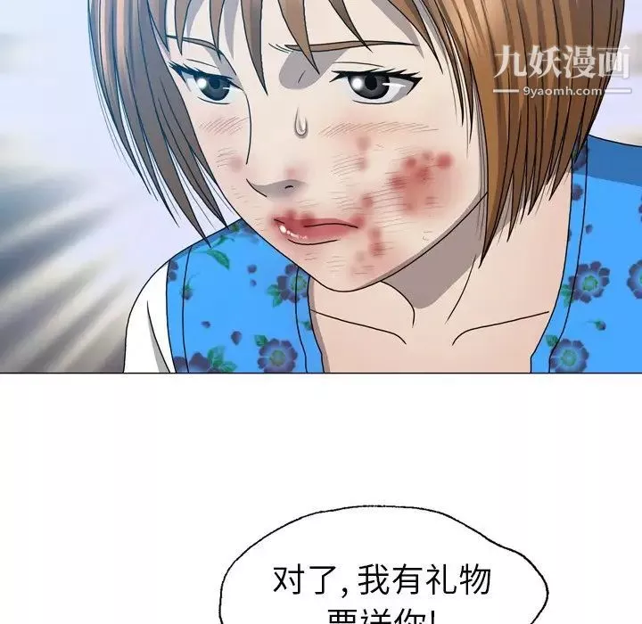 变脸-第31话 - 图片 50