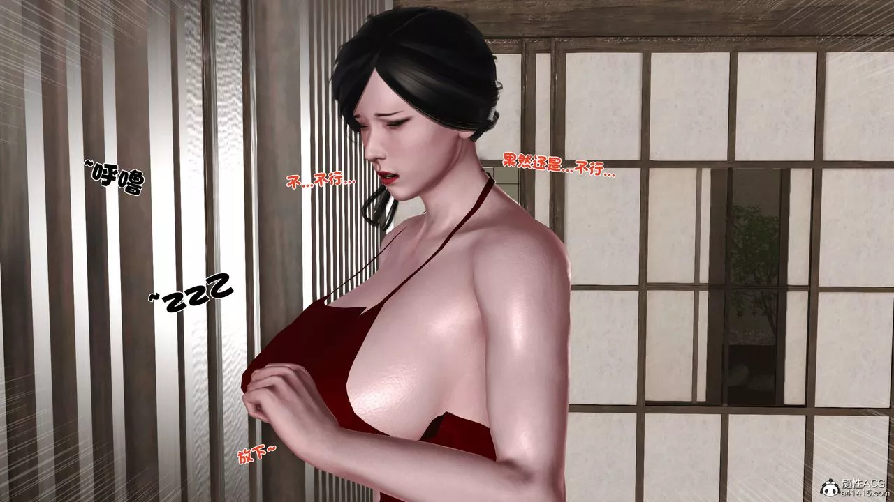 [3D]新嫁母-第01话 - 图片 69