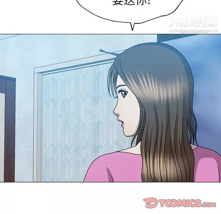 变脸-第31话 - 图片 51