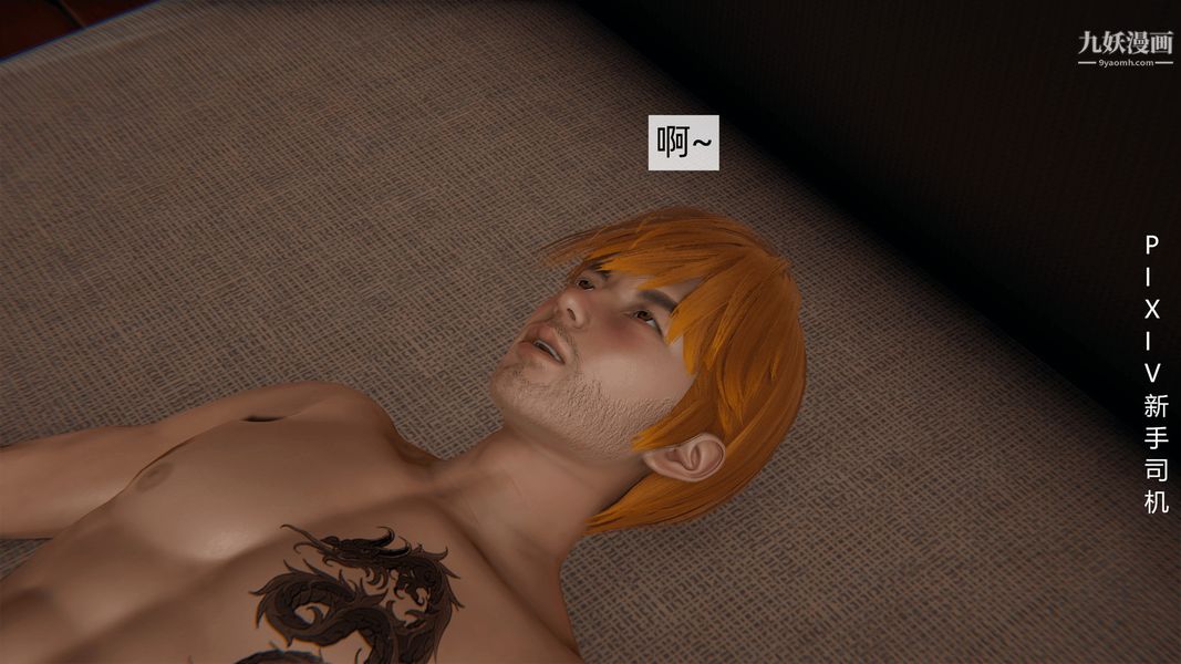 [3D]母上の本性01-03[完结]第03话-下最终话