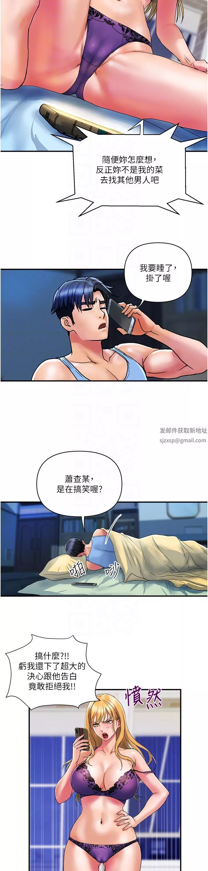 贵妇百货-第12话-帮你实现所有性幻想 - 图片 10