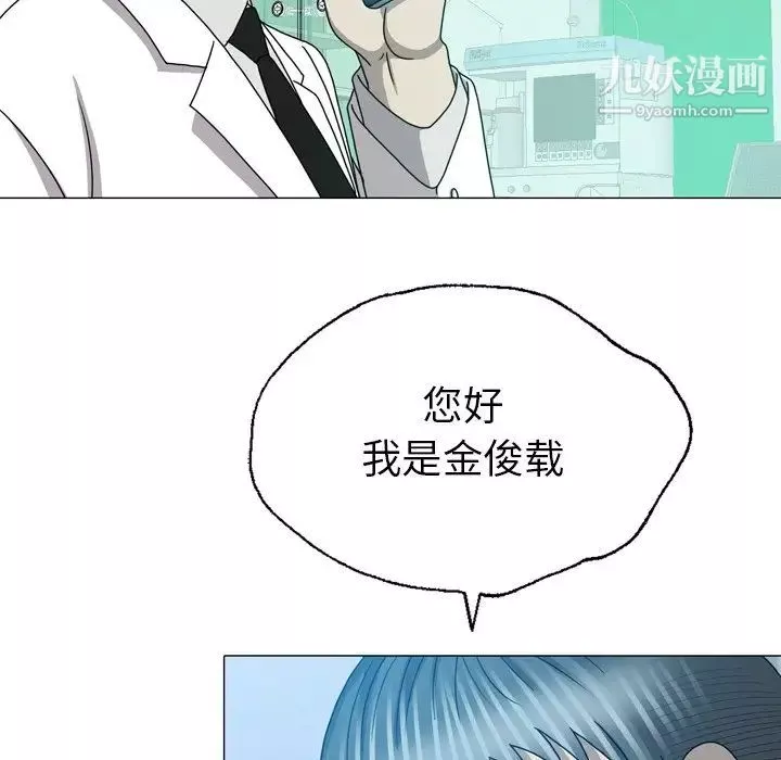 变脸-第31话 - 图片 57