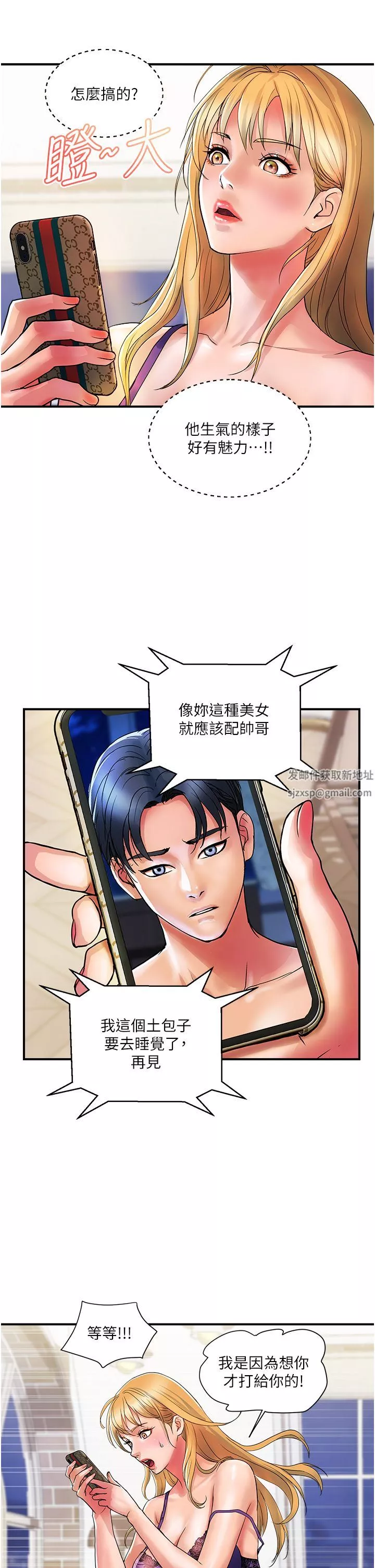 贵妇百货-第12话-帮你实现所有性幻想 - 图片 13