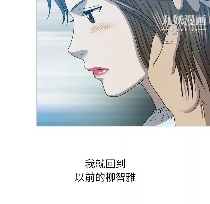 變臉第31话