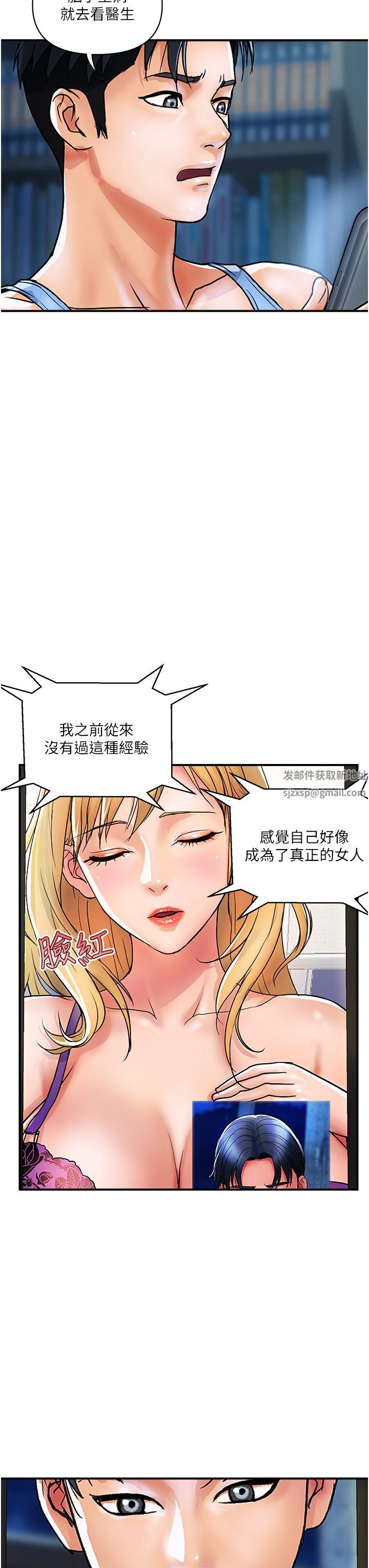 贵妇百货第12话-帮你实现所有性幻想