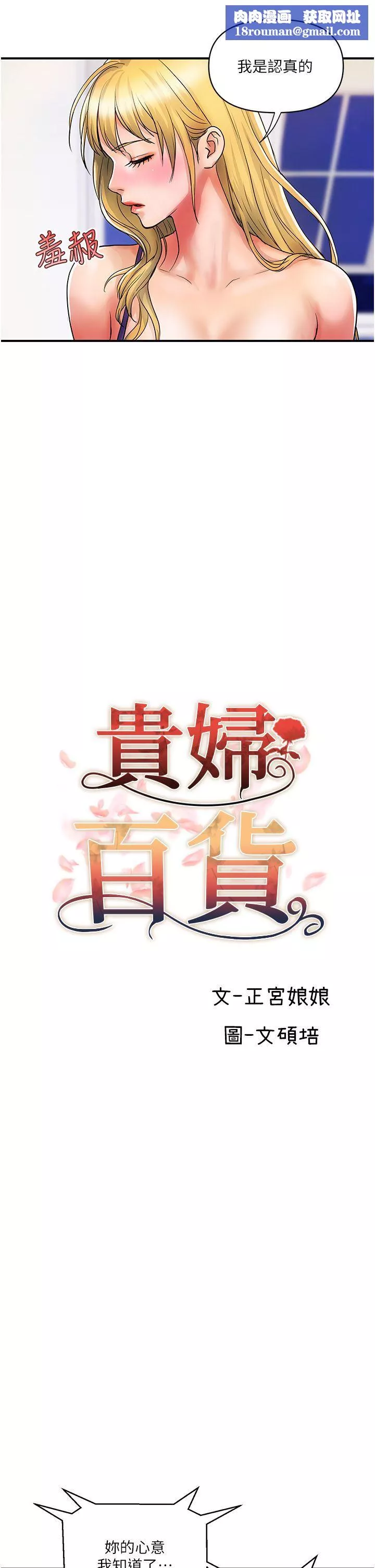 贵妇百货-第12话-帮你实现所有性幻想 - 图片 17