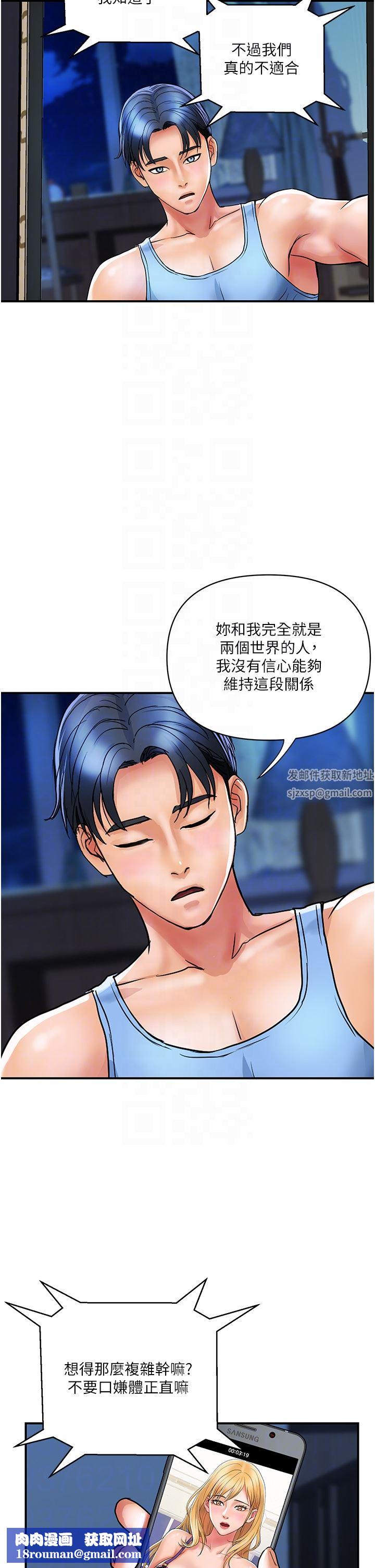 贵妇百货第12话-帮你实现所有性幻想