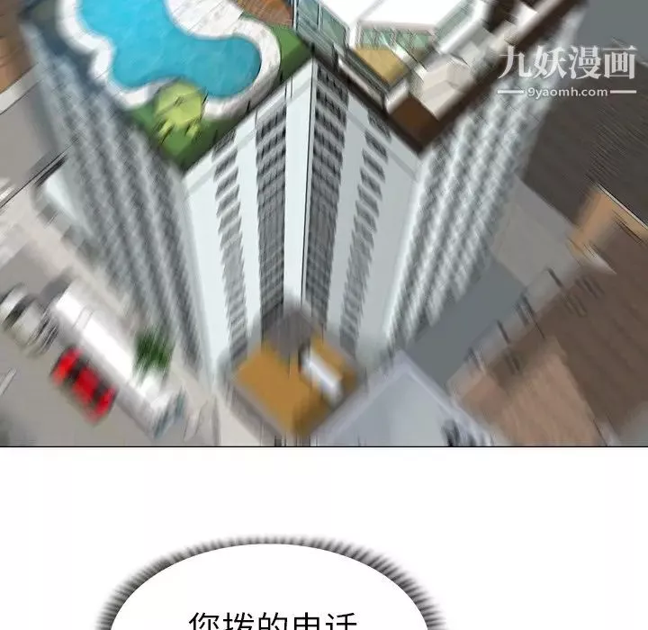 变脸-第31话 - 图片 66