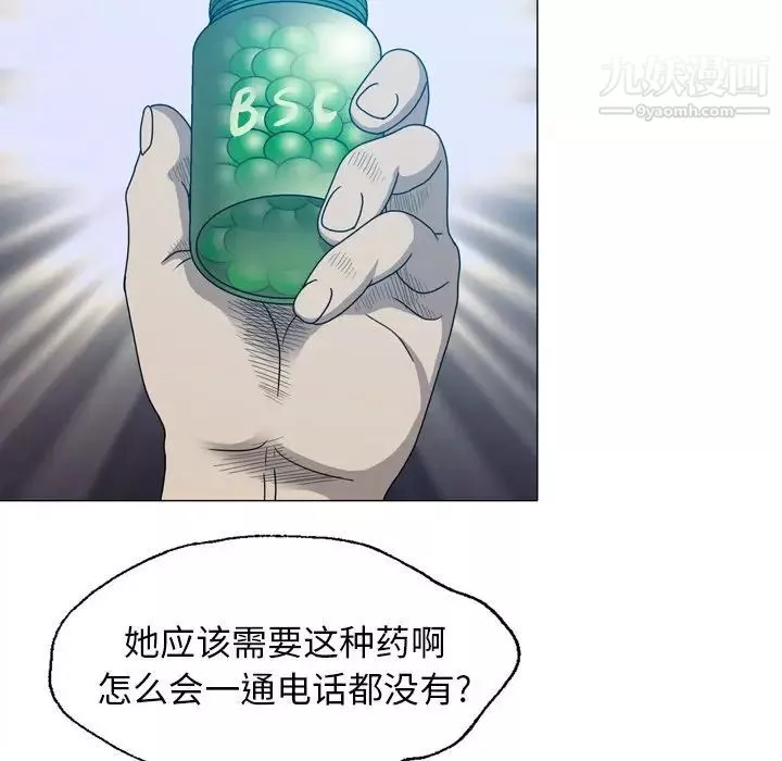 變臉第31话