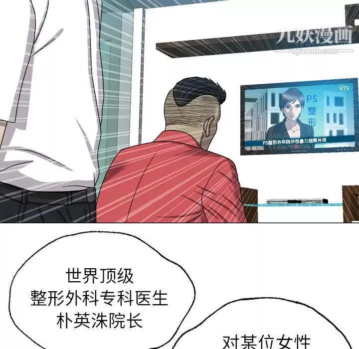 變臉第31话