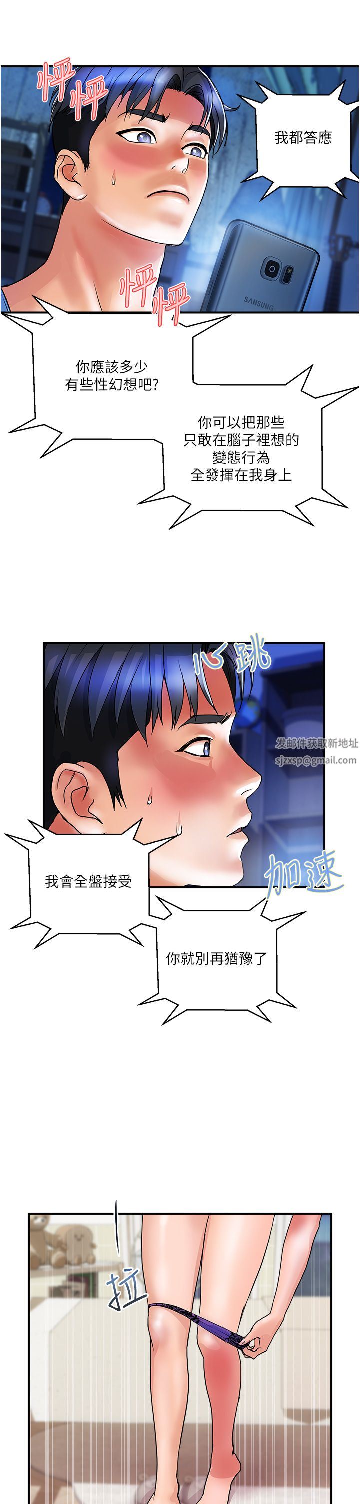 贵妇百货第12话-帮你实现所有性幻想