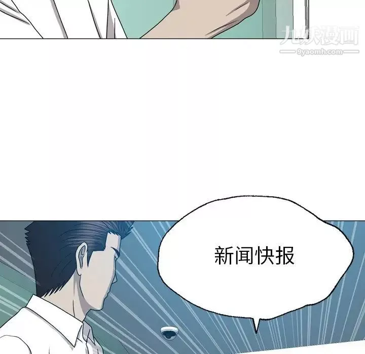 变脸-第31话 - 图片 70