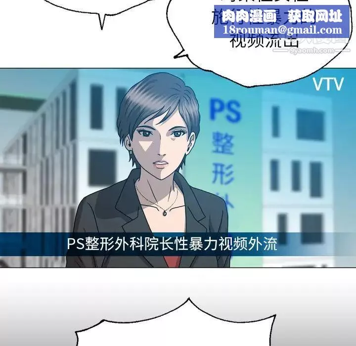 变脸-第31话 - 图片 72