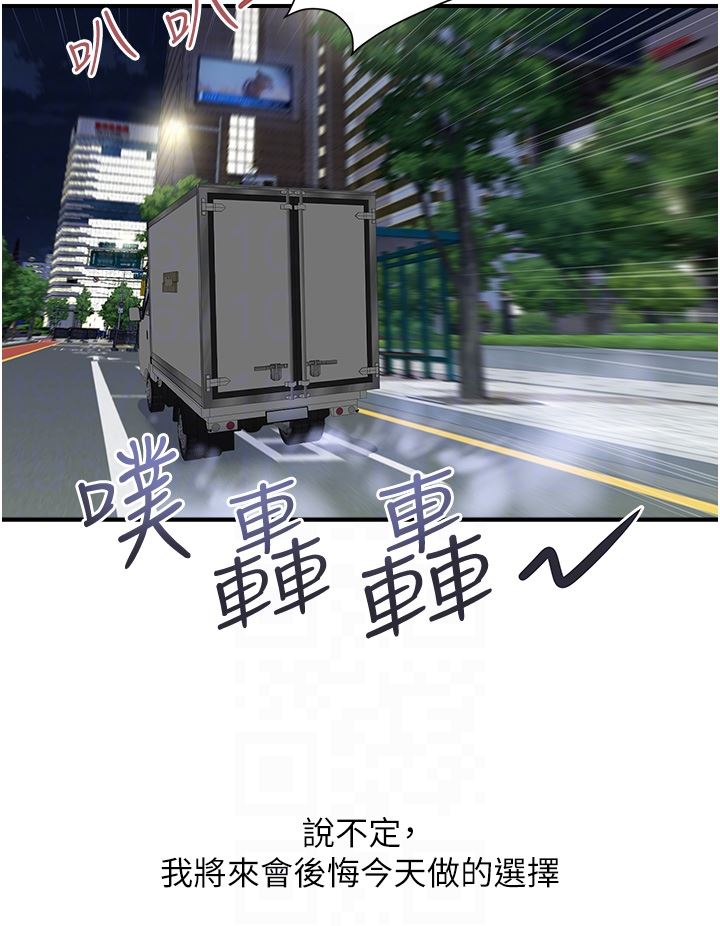 貴婦百貨第12話-幫你實現所有性幻想