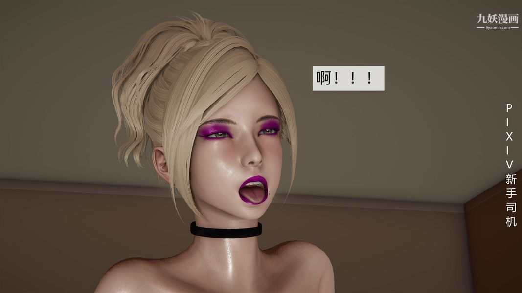 [3D]母上の本性01-03[完结]第03话-下最终话