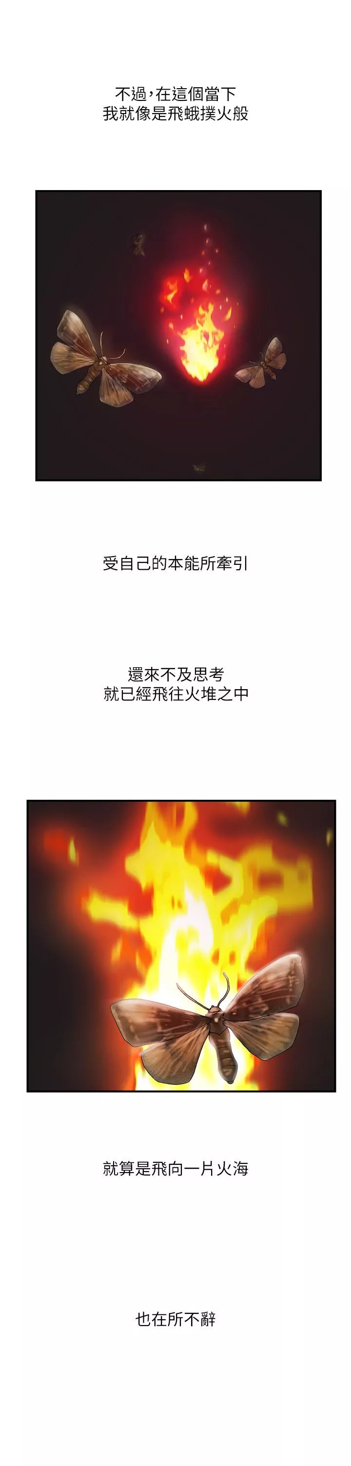 贵妇百货-第12话-帮你实现所有性幻想 - 图片 25