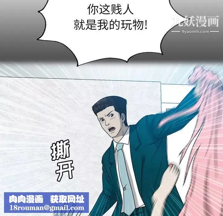 變臉第31话