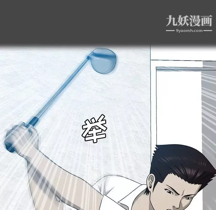 變臉第31话