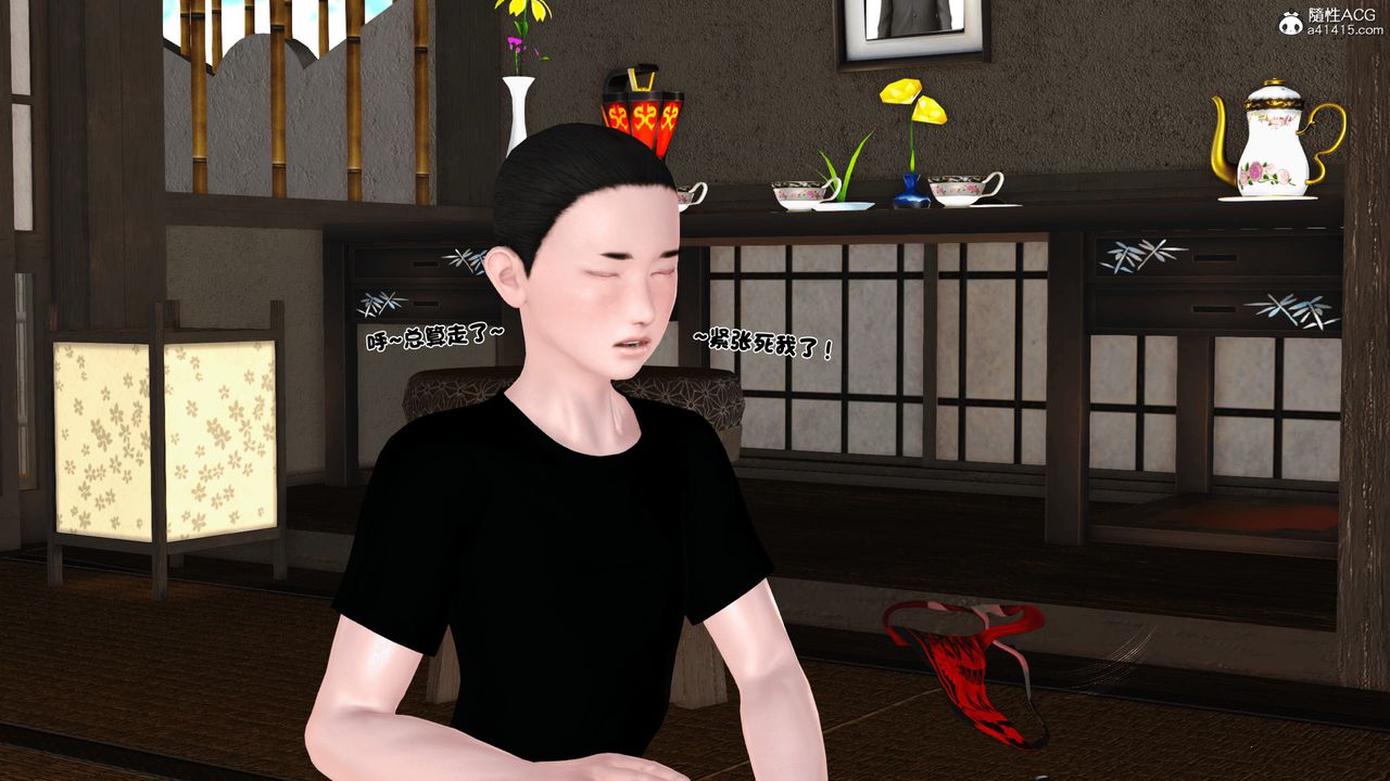 [3D]新嫁母第02话