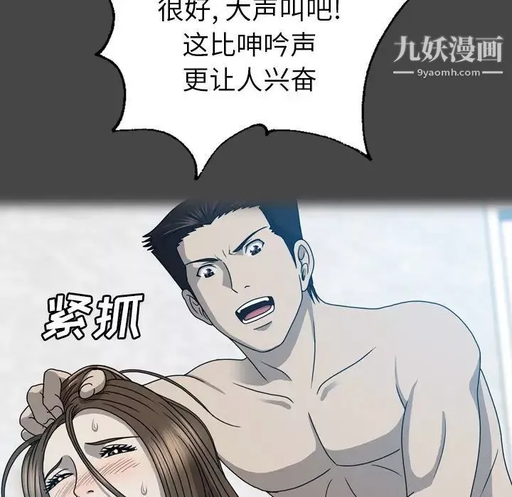 變臉第31话