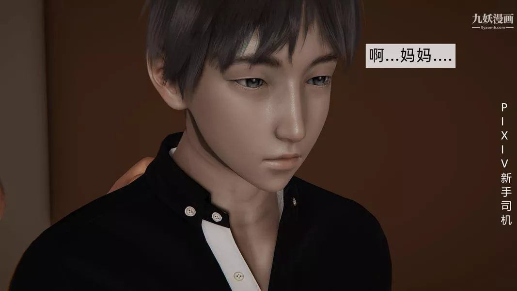 [3D]母上の本性01-03[完結]第03話-下最終話