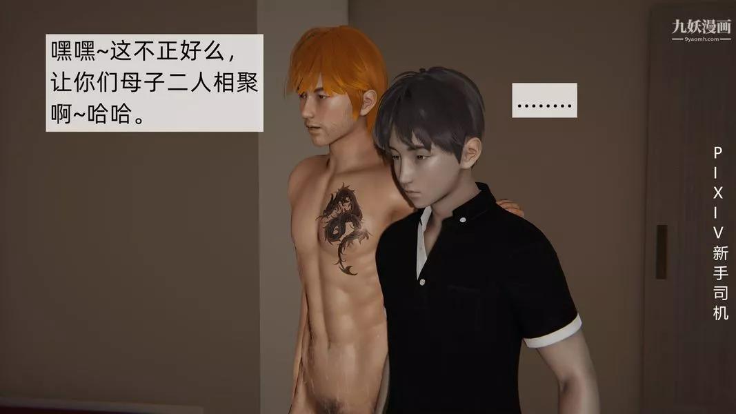 [3D]母上の本性01-03[完结]-第03话-下最终话 - 图片 62