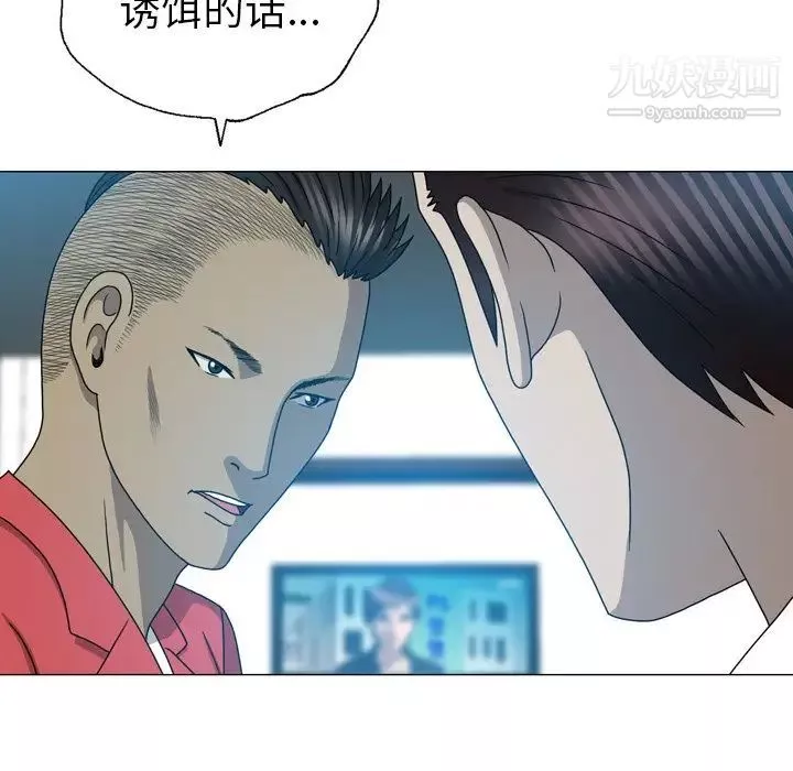 變臉第31话