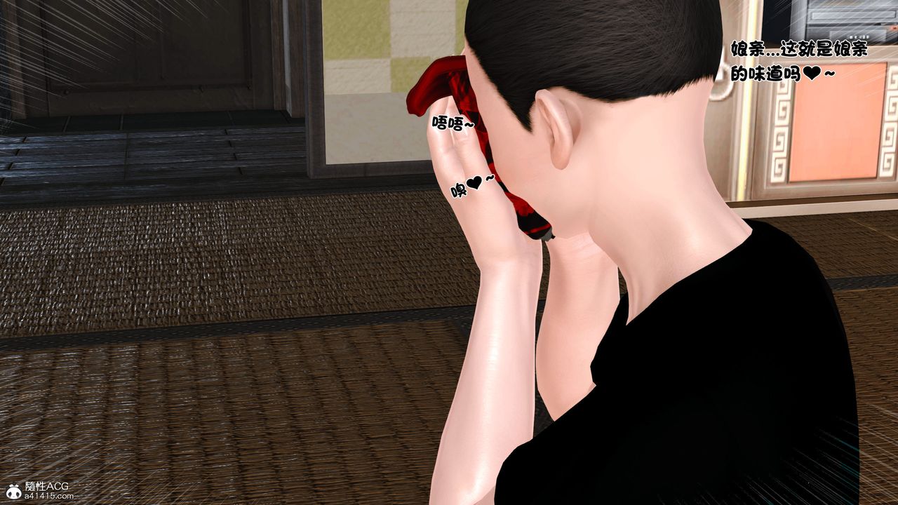 [3D]新嫁母第02话