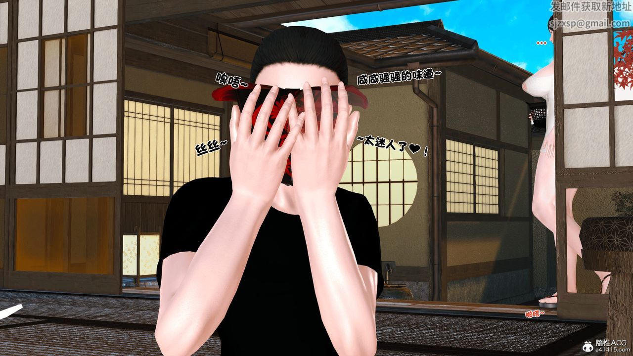 [3D]新嫁母第02话