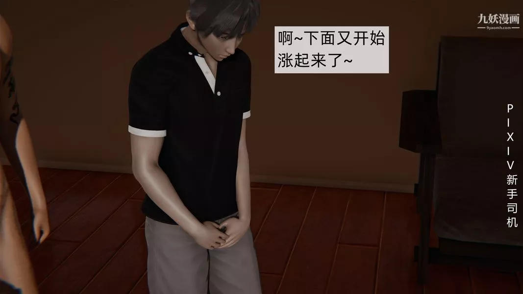 [3D]母上の本性01-03[完结]-第03话-下最终话 - 图片 67
