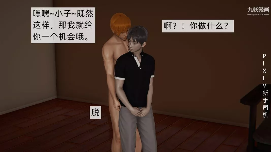 [3D]母上の本性01-03[完结]-第03话-下最终话 - 图片 69