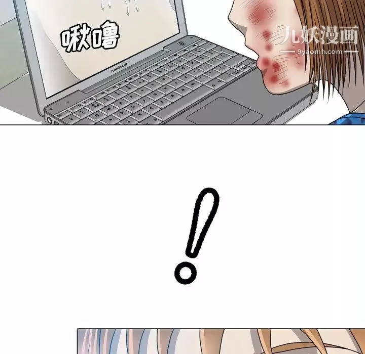 变脸-第31话 - 图片 96