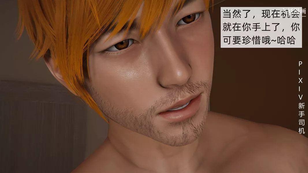 [3D]母上の本性01-03[完結]第03話-下最終話