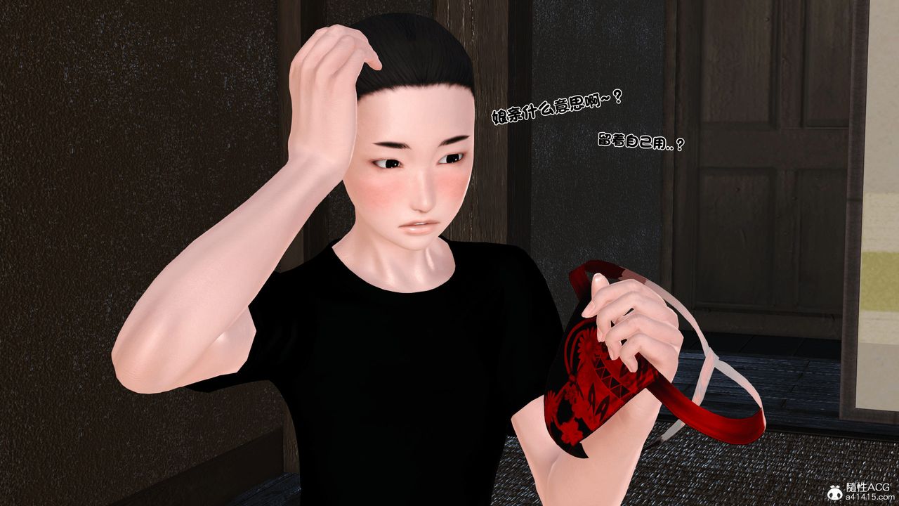 [3D]新嫁母第02话