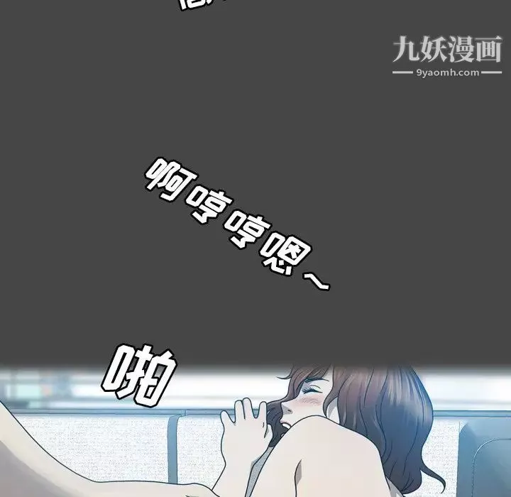 变脸-第31话 - 图片 101
