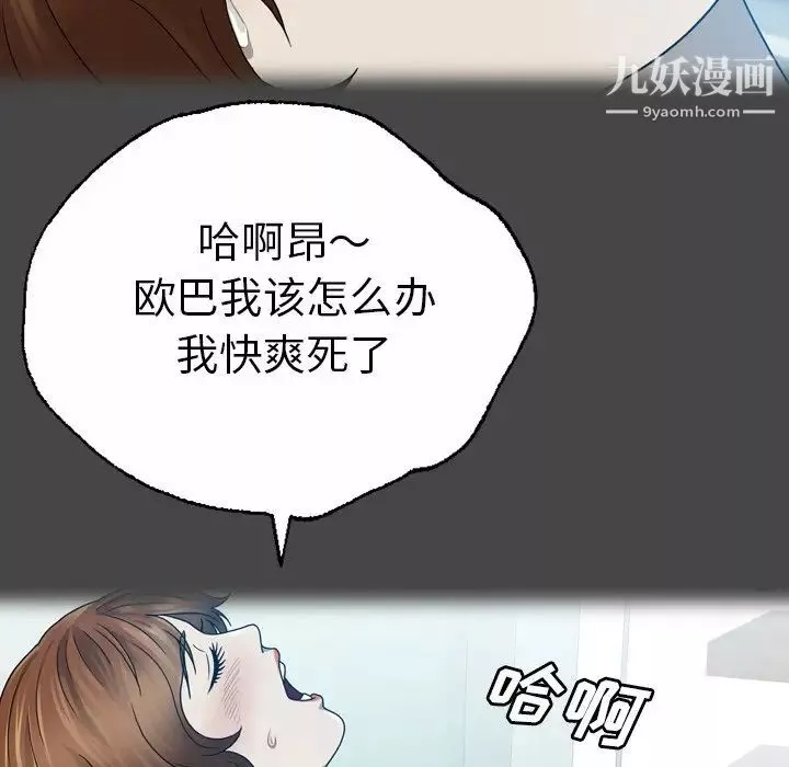 變臉第31话