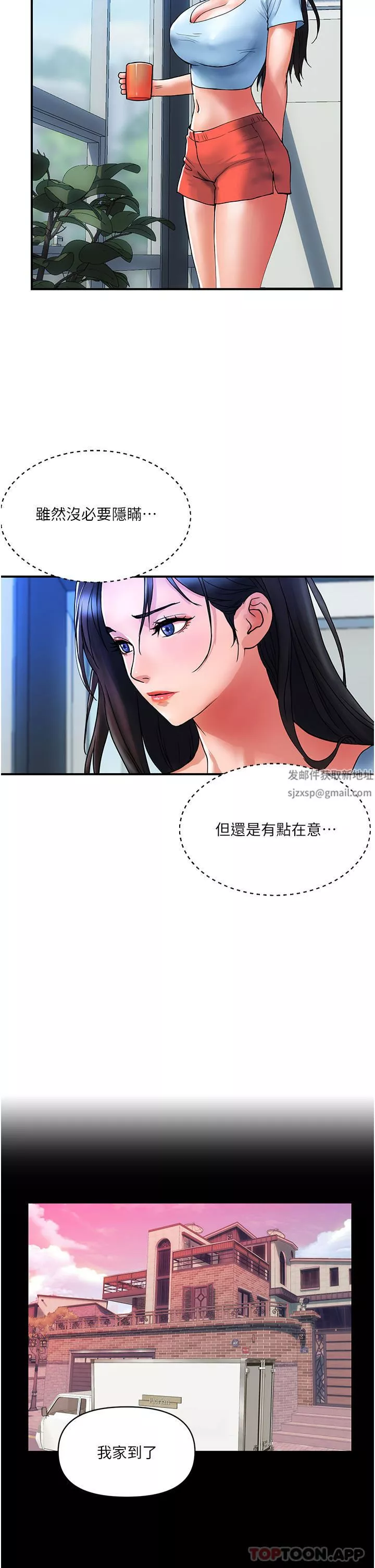 貴婦百貨第14話-都做五次瞭不累嗎?