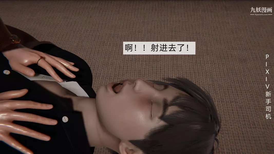 [3D]母上の本性01-03[完结]-第03话-下最终话 - 图片 88