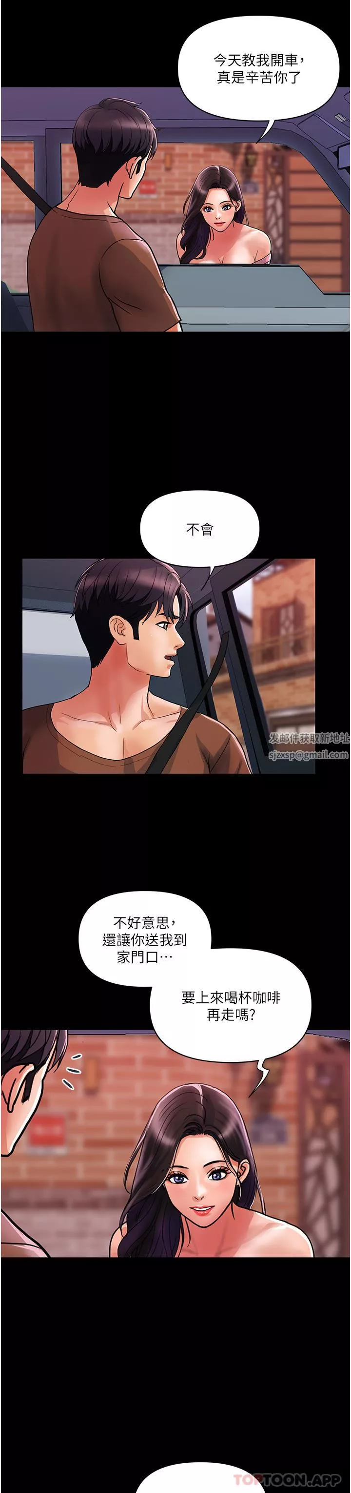 貴婦百貨第14話-都做五次瞭不累嗎?