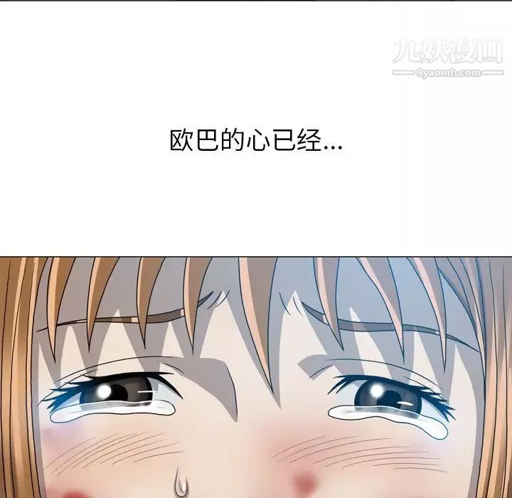 變臉第31话