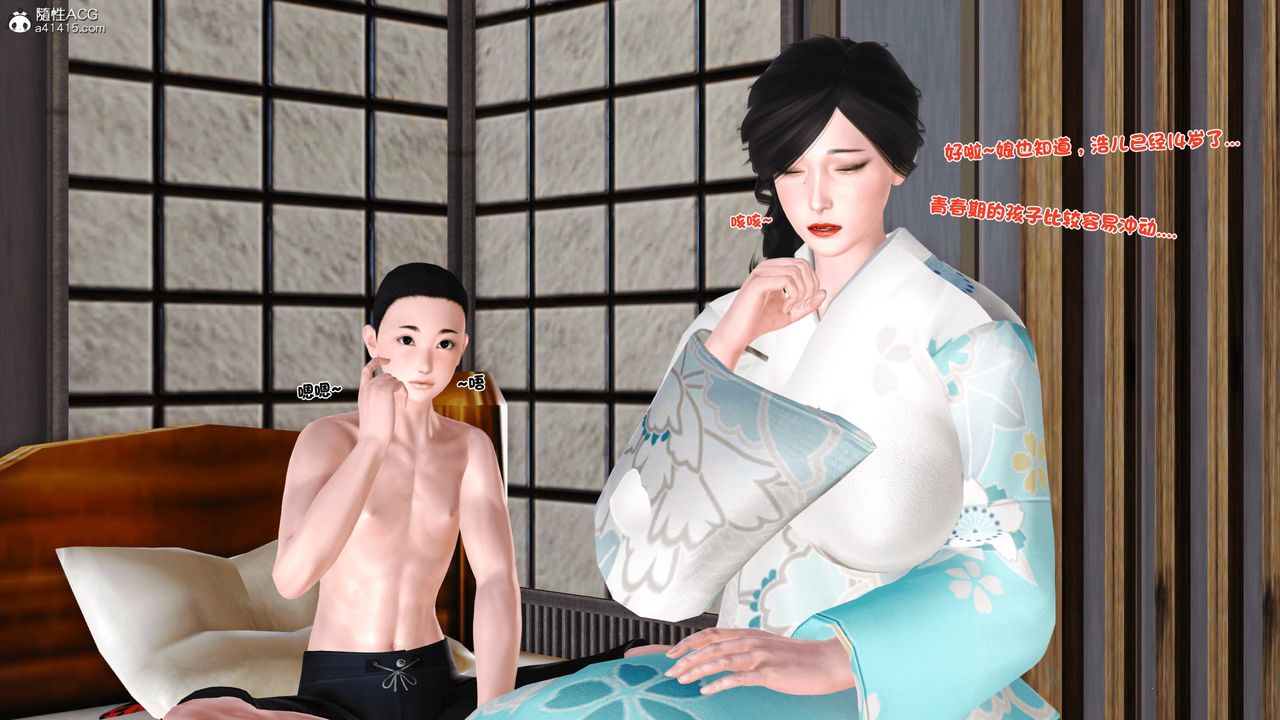 [3D]新嫁母第02话