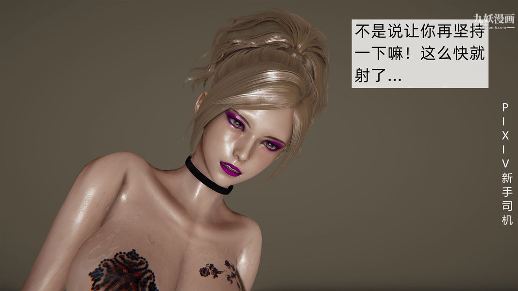 [3D]母上の本性01-03[完结]第03话-下最终话