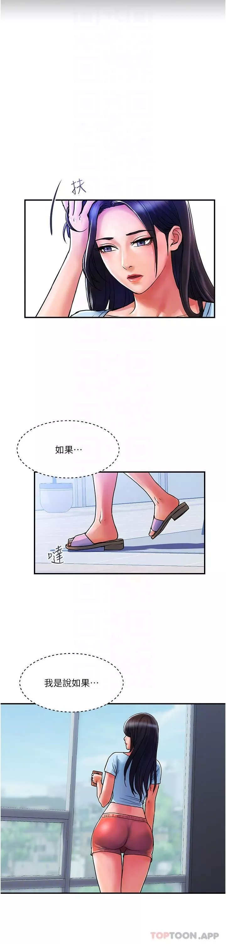 貴婦百貨第14話-都做五次瞭不累嗎?